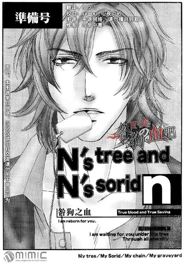 [佳门サエコ][N'S TREE AND N'S SOLID 準備号][完结]【百度网盘】