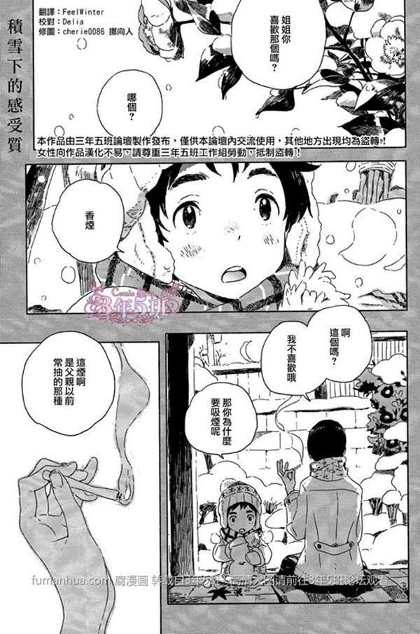 [纪伊カンナ][积雪下的感受][完结]【百度网盘】