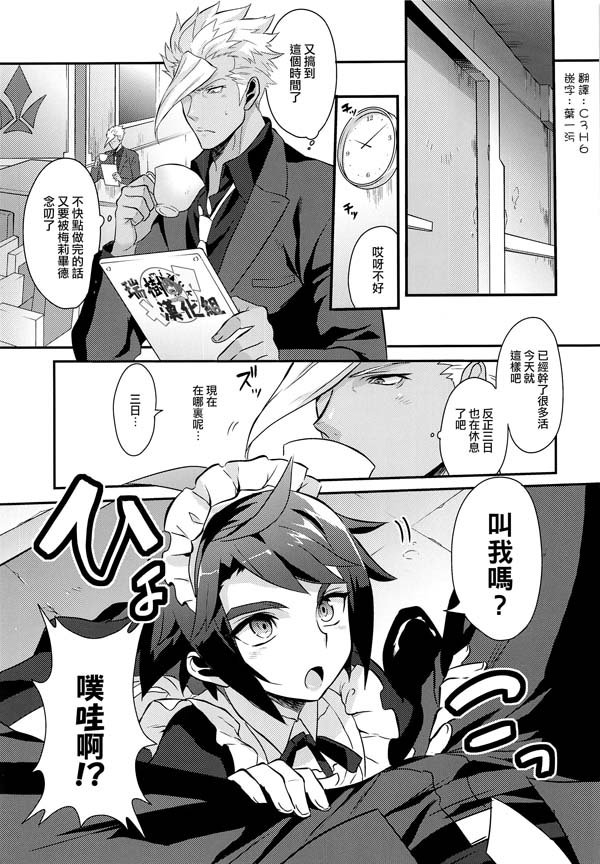 《我的飞行员样子很奇怪！》[机动战士高达][女仆男娘][BL]