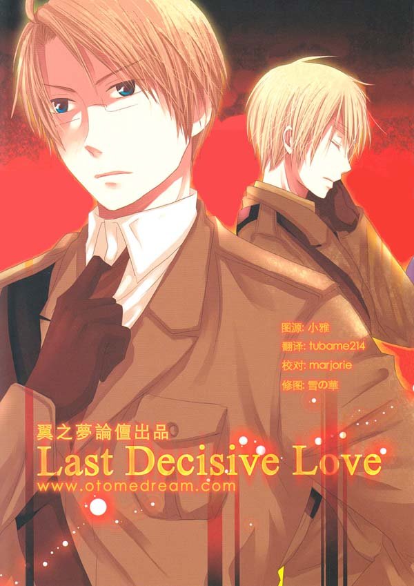 《最后决定性的爱/Last Decisive Love》[米英][翼之梦]【百度云】