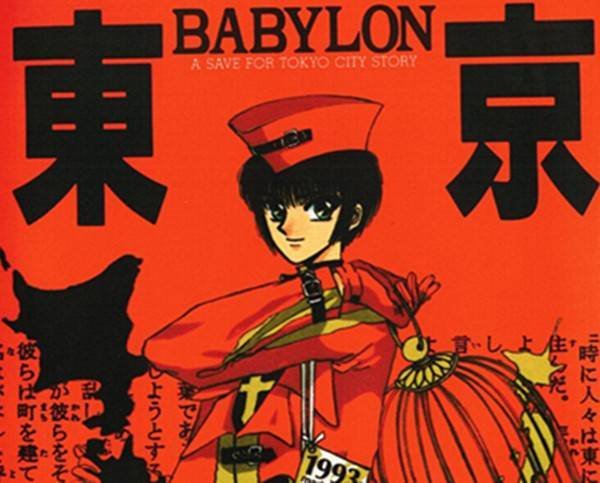 [CLAMP ][東京BABYLON  ][中文][完结全7卷][百度盘]